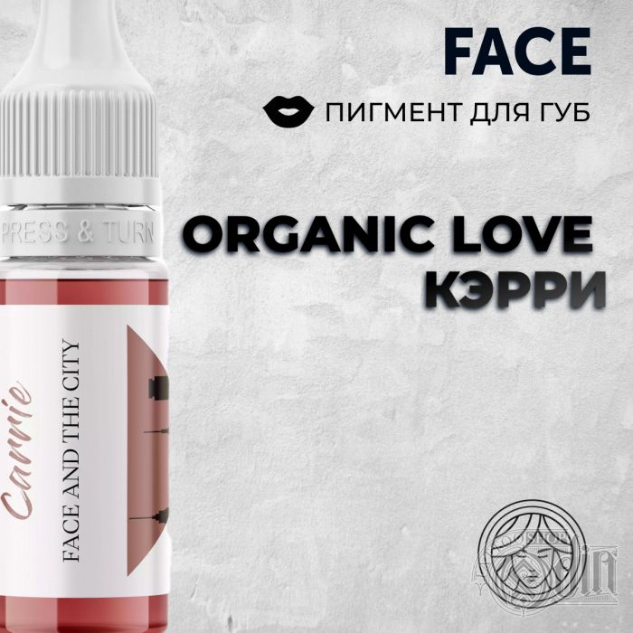 Перманентный макияж Пигменты для ПМ Organic love Кэ